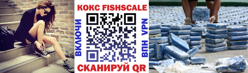 Купить где  Коломна  Cocaine Fish Scale 