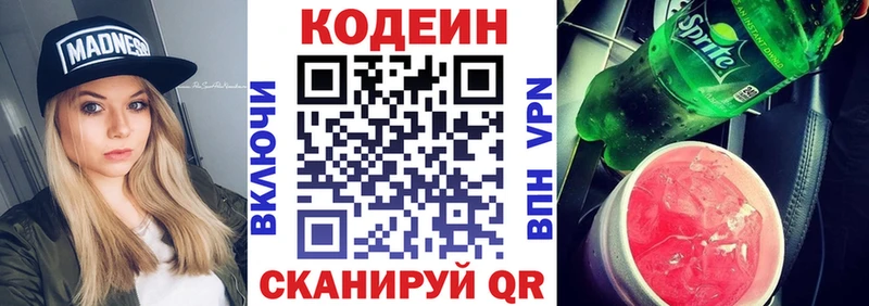 Кодеиновый сироп Lean Purple Drank  Купить  Коломна 