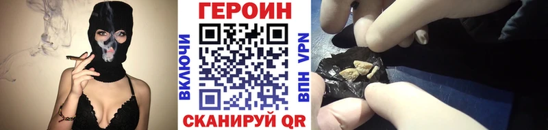 ГЕРОИН гречка  Купить где  Коломна 