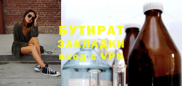 бутират Дмитриев