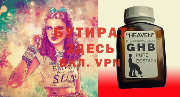 бутират Дмитриев