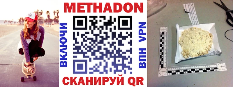 МЕТАДОН белоснежный  Купить  Коломна 